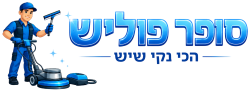 סופר פוליש